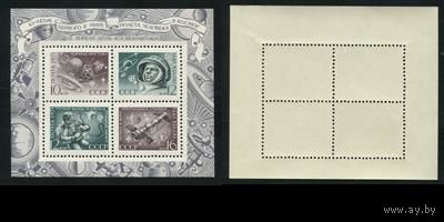 СССР 1971 космос День космонавтики сер + бл ** (Л)