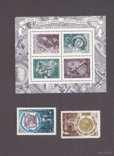СССР 1971 космос День космонавтики сер + бл ** (Л)