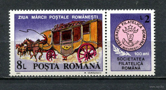 Румыния - 1991 - День почтовой марки - [Mi. 4758] - полная серия - 1 марка. MNH.  (Лот 96Gx)-T4P27