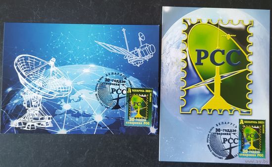 Беларусь 2021 КМ 30л РСС, тираж 20 экз.