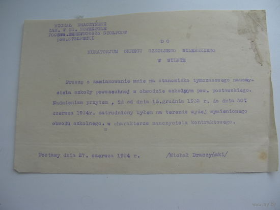 1934 г.  Школа .    Польша . Письмо к школьному совету виленского округа