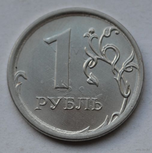 1 рубль 2017 г. ММД.