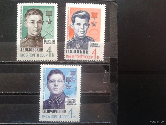 1966. Герои Советского Союза** полная серия
