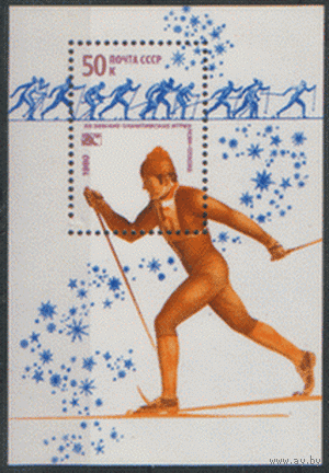 Заг. БЛОК 146. 1980. ОИ в Лейк-Плэсиде. ЧиСт.