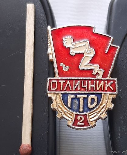 Отличник ГТО 2 ст. Аш-40