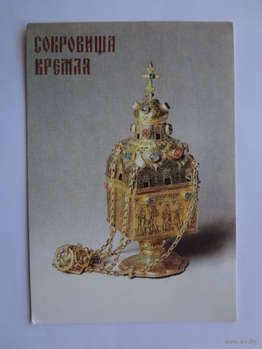Календарик 1992 г. Сокровища Кремля. Кадило.