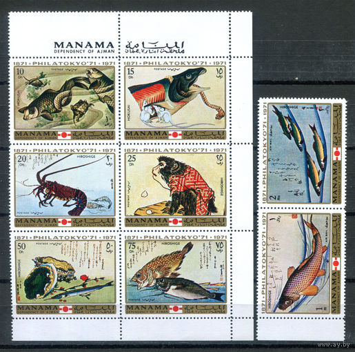 Манама (Аджман) - 1971г. - Фауна. Филателистическая выставка - полная серия, MNH [Mi 456-463] - 8 марок - 2 сцепки