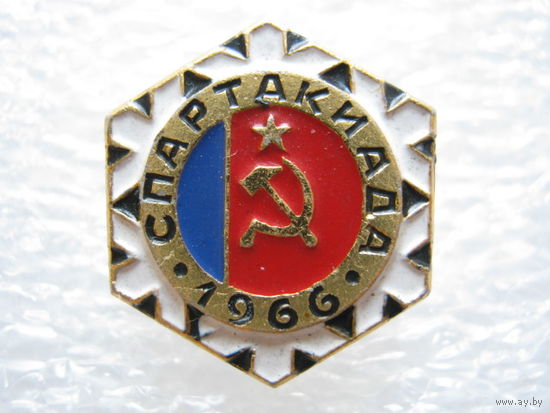 Зимняя спартакиада 1966 г.