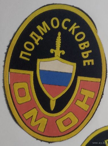 ОМОН подмосковье