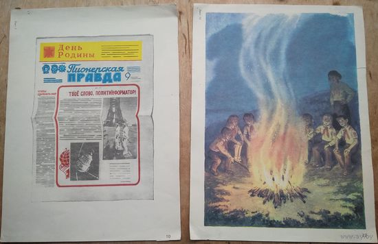 Два мини-плаката из набора о пионерах. Цена за оба.