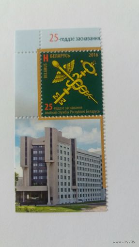 РБ 2016  таможня  м+к