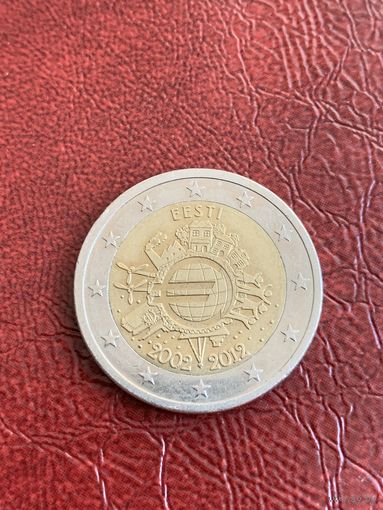 Эстония 2 евро 2012 10 лет евро