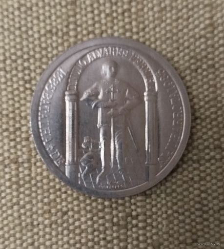 Португалия 100 эскудо, 1985 600 лет Битве при Альжубаротте