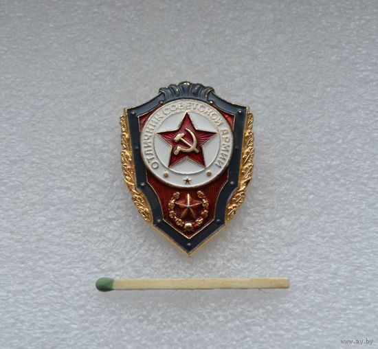 Отличник советской армии. Винт. Лёгкий. Не частый.