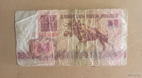 Беларусь 25 рублей 1992г.