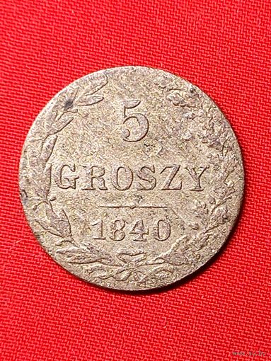 5 грошей 1840 г. Хорошие. С рубля, без м.ц. См. др. мои лоты