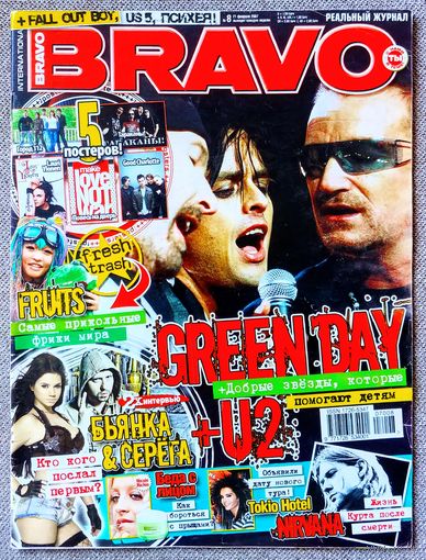 Журнал BRAVO БРАВО #8,2007. Green Day, U2, Бьянка, Серёга, Курт Кобейн, Fall Out Boy, US5, Tokio Hotel, Город 312, Тараканы, Good Charlotte, Rasmus, Джонни Депп, Психея, Нелли Фуртадо, Сплин, Н. Ричи.