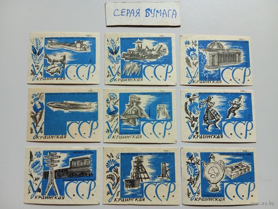Спичечные этикетки ф.Маяк. Украинская ССР. 1960 год