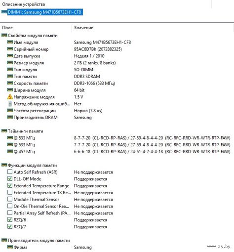 DDR3 2GB Samsung M471B5673EH1-CF8 1066 sodimm