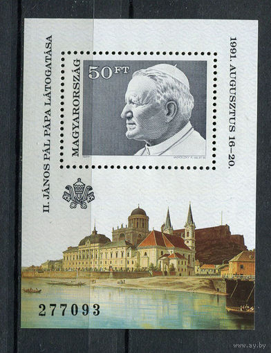 Венгрия - 1991 - Визит Папы Иоанна Павла II - [Mi. bl. 215] - 1 блок. MNH.  (Лот 237AG)