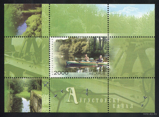 2006_Августовский канал.
