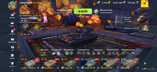 Аккаунт Tanks Blitz