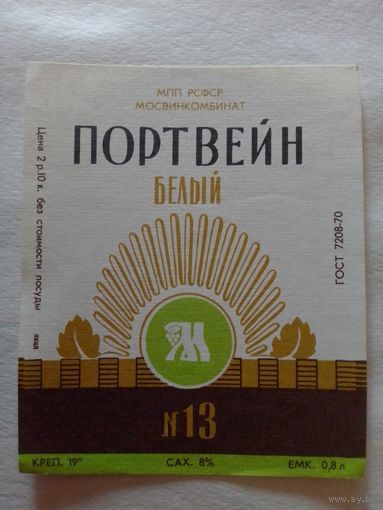 Этикетка от вина.Москва