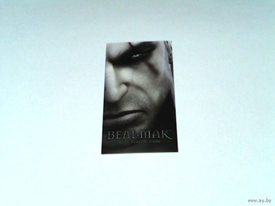 000221/ВЕДЬМАК