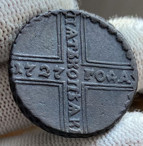 5 копеек 1727 КД Крестовые!