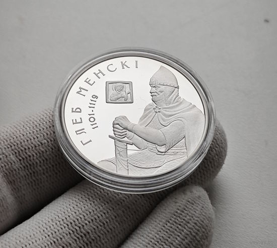 1 рубль 2007 г.  Глеб Минский, лот и-2,4