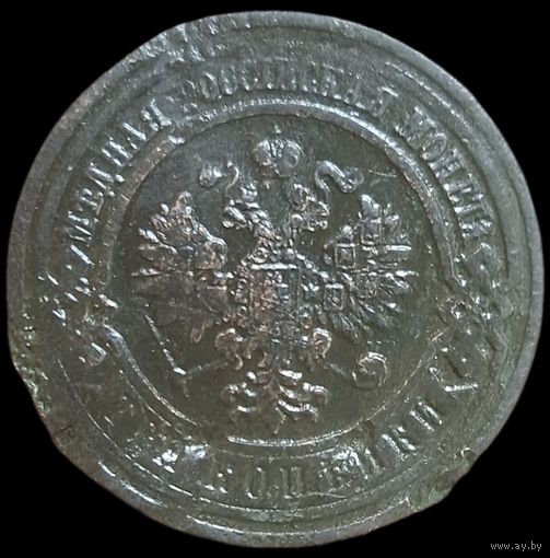 3 копейки 1912 года