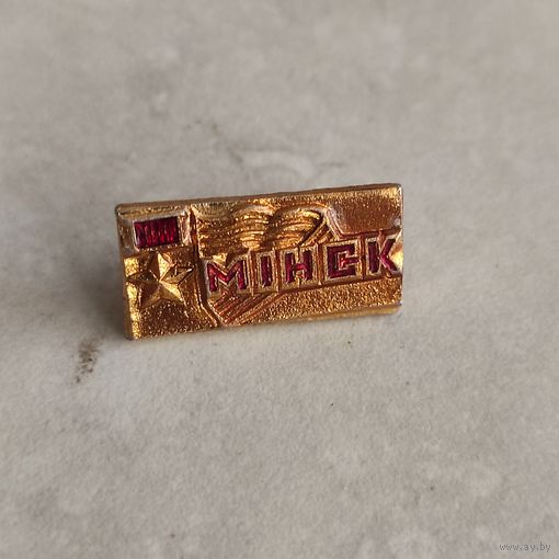 МИНСК