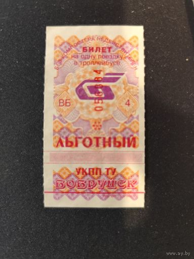Талон Бобруйск