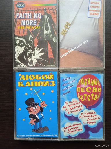 Кассета из 90-х /цена за 1шт.