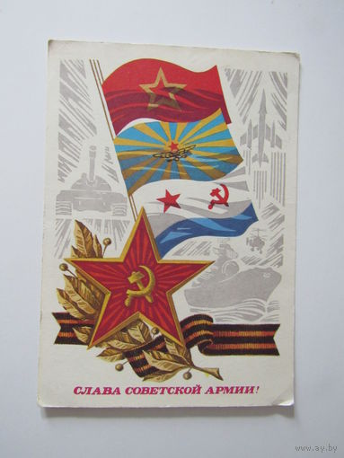 Ренков Слава Советской Армии1973
