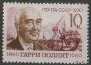 Заг. 3890. 1970. Гарри Поллит.