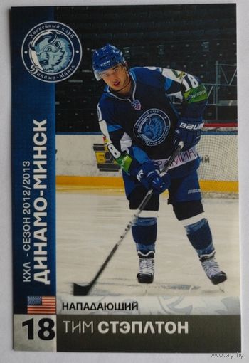 Карточка N18-Тим Стэплтон. ХК "Динамо Минск". Сезон 2012-2013.
