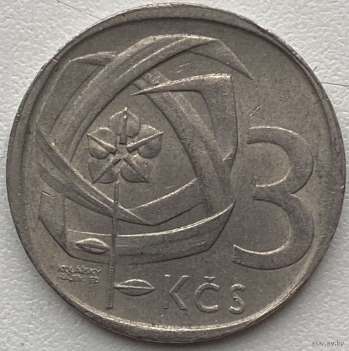 Чехословакия 3 кроны 1968 г.