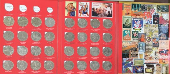 Коллекция юбилейных монет из недрагоценных металлов СССР