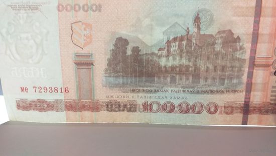 100000 руб .серия МЕ.Редкая.аУНЦ+