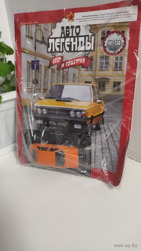 Модель FSO polonez 1:43 запакованный