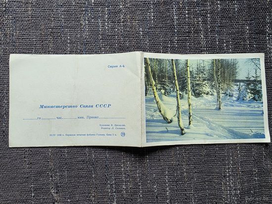 С НОВЫМ ГОДОМ ТЕЛЕГРАММНАЯ.