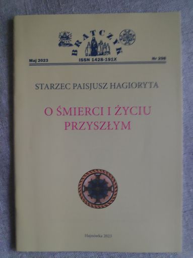 Starzec Paisjusz Hagioryta. O smierci i zyciu przyszlym. (на польском)