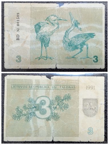 3 талона Литва 1991 г. (без текста)