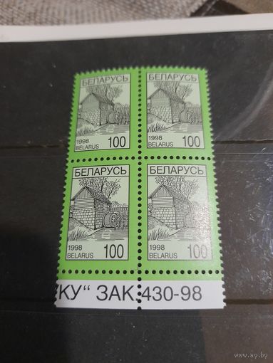 Беларусь 1998 номер заказа 430-98