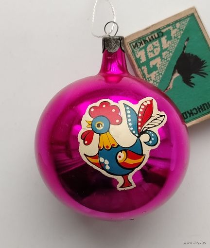 Ёлочная игрушка. Ё-64.