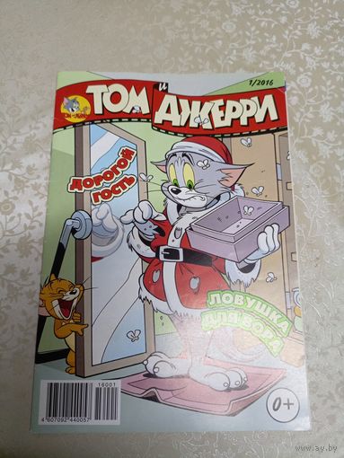 Комикс"Том и Джерри"\031