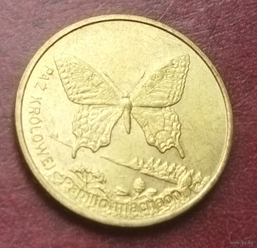 Польша 2 злотых, 2001 Махаон