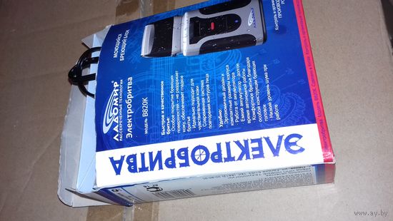 Электробритва С рубля!