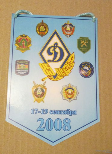 Вымпел. Чемпионат Динамо по служебному многоборью